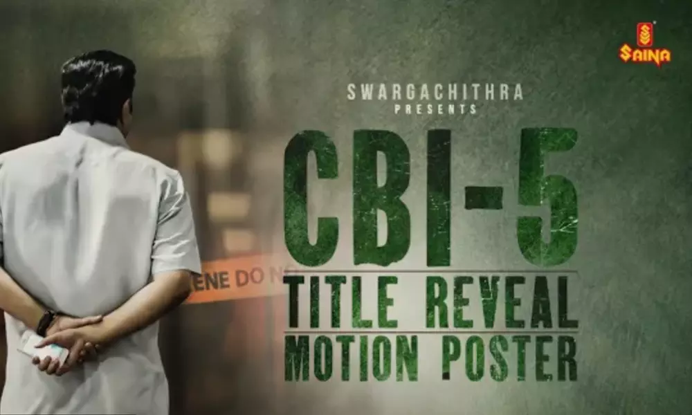 സി.ബി.ഐ 5 ടൈറ്റിൽ പോസ്റ്റർ നാളെ സി.ബി.ഐ 5 ടൈറ്റിൽ പോസ്റ്റർ നാളെ