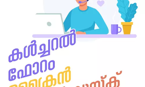 യുക്രൈന് ഹെല്പ് ഡെസ്കിന് തുടക്കം യുക്രൈന് ഹെല്പ് ഡെസ്കിന് തുടക്കം