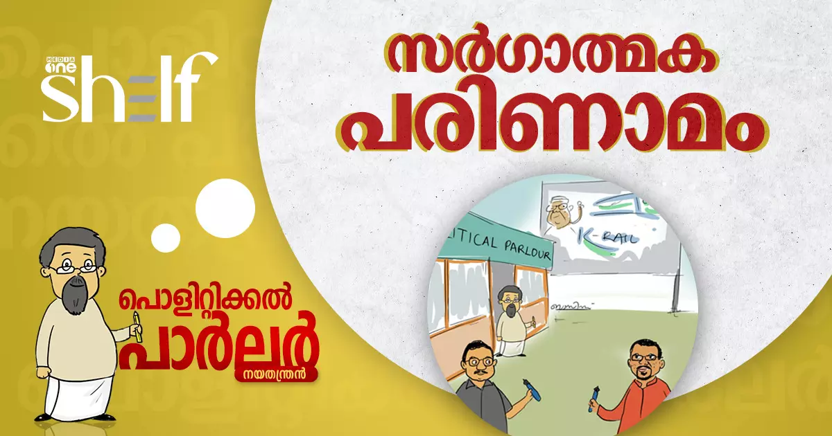 സർഗാത്മകപരിണാമം