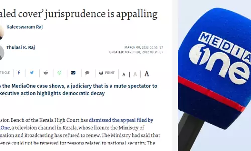 സീല്ഡ് കവര് വ്യവഹാരം ഭയാനകം: മീഡിയവണ് വിലക്ക് പരാമര്ശിച്ച് ദ ഹിന്ദുവില് ലേഖനം സീല്ഡ് കവര് വ്യവഹാരം ഭയാനകം: മീഡിയവണ് വിലക്ക് പരാമര്ശിച്ച് ദ ഹിന്ദുവില് ലേഖനം