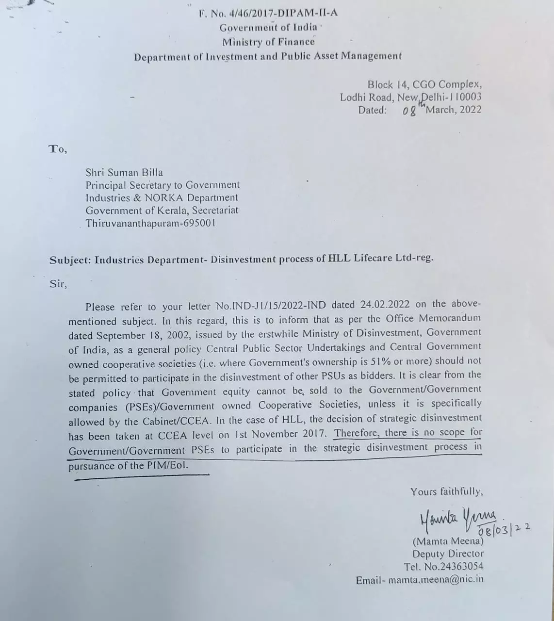 ഹിന്ദുസ്ഥാൻ ലാറ്റക്സ് ലിമിറ്റഡ് ലേലത്തില്‍ പങ്കെടുക്കാന്‍ സംസ്ഥാന സര്‍ക്കാരിന് അനുമതിയില്ല