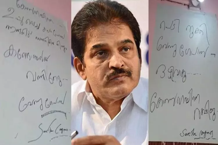 അഞ്ച് സംസ്ഥാനങ്ങൾ വിറ്റു തുലച്ചില്ലേ, ആശംസകൾ...; കെ.സി വേണുഗോപാലിനെതിരെ കണ്ണൂരിൽ പോസ്റ്റർ അഞ്ച് സംസ്ഥാനങ്ങൾ വിറ്റു തുലച്ചില്ലേ, ആശംസകൾ...; കെ.സി വേണുഗോപാലിനെതിരെ കണ്ണൂരിൽ പോസ്റ്റർ