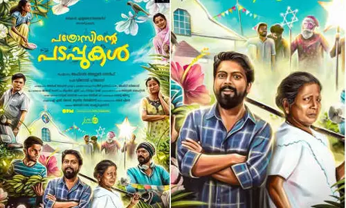 ഫുൾ ഓൺ ആണേ; പത്രോസിന്റെ പടപ്പുകളിലെ പുതിയ ഗാനം പുറത്തിറങ്ങി