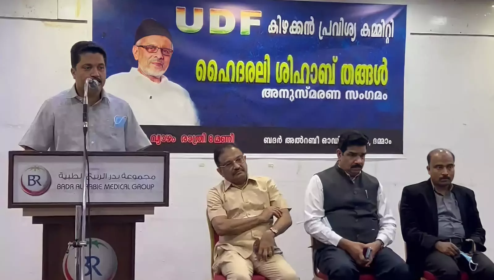 ദമ്മാമില്‍ പാണക്കാട് ഹൈദരലി ശിഹാബ് തങ്ങളുടെ പേരില്‍ അനുസ്മരണം സംഘടിപ്പിച്ചു