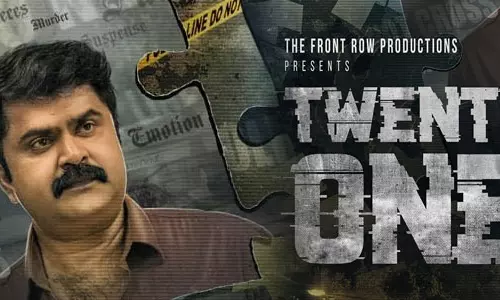 അനൂപ് മേനോന്‍ നായകനായ 21 ഗ്രാംസിന്‍റെ റിലീസ് പ്രഖ്യാപിച്ചു