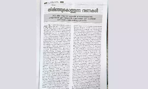 നക്‌സൽബാരി പ്രസ്ഥാനത്തിന്റെ ഉത്തരവാദിത്വം സി.പി.എമ്മിന്; ചിന്ത വാരികയ്ക്ക് മറുപടിയുമായി നവയുഗം