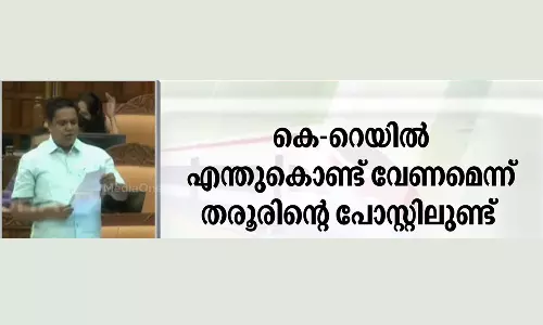 തൂണ് പൊരിച്ചാൽ കുറച്ച് അടിയൊക്കെ കിട്ടും; എന്ത് വന്നാലും കെ റെയിൽ നടപ്പാക്കും: എ.എൻ ഷംസീർ തൂണ് പൊരിച്ചാൽ കുറച്ച് അടിയൊക്കെ കിട്ടും; എന്ത് വന്നാലും കെ റെയിൽ നടപ്പാക്കും: എ.എൻ ഷംസീർ