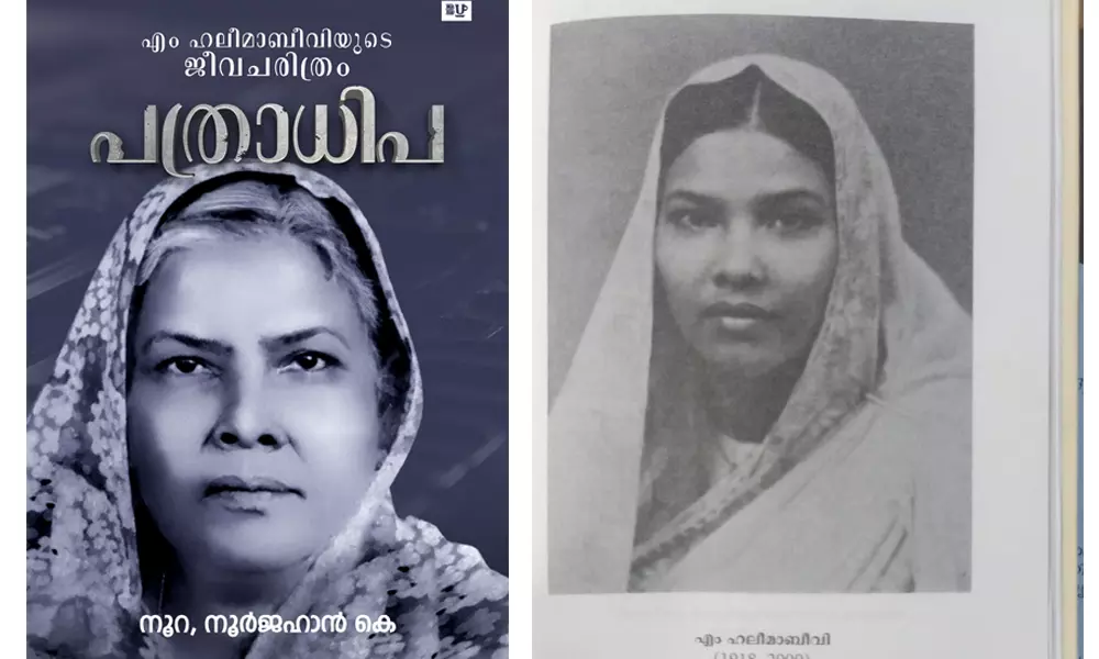 പത്രാധിപ യെ വായിക്കുമ്പോൾ പത്രാധിപ യെ വായിക്കുമ്പോൾ