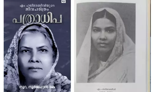 പത്രാധിപ യെ വായിക്കുമ്പോൾ