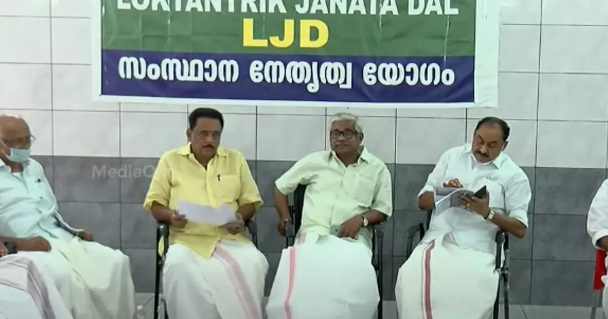 രാജ്യസഭാ സീറ്റ് നിഷേധിച്ചത് കേരള കോണ്‍ഗ്രസിനു വേണ്ടി‍: അതൃപ്തി പരസ്യമാക്കി എല്‍ജെഡി