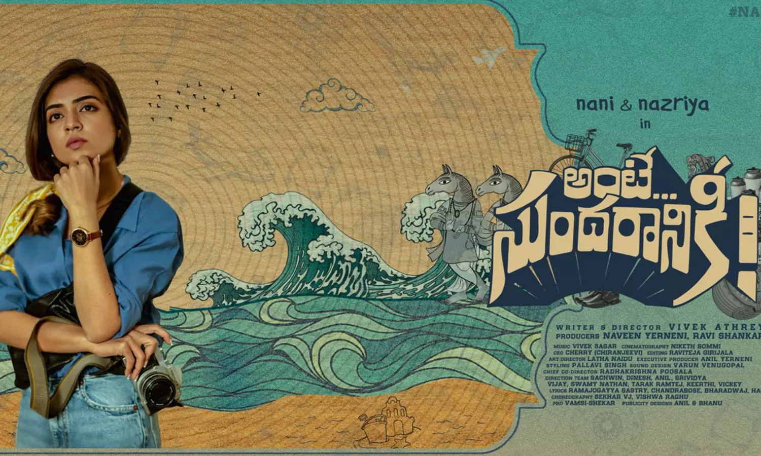 തെലുങ്ക് ചിത്രം അണ്ടേ സുന്ദരാനികിയിൽ നായികയായി നസ്രിയ