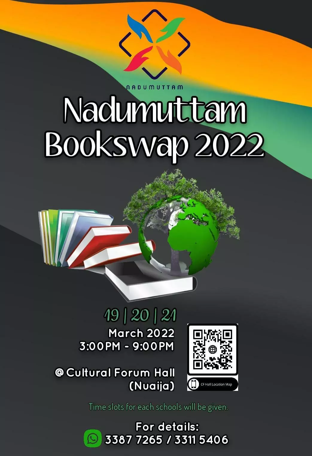 നടുമുറ്റം ബുക്സ്വാപ്- 2022 നാളെ മുതല് നടുമുറ്റം ബുക്സ്വാപ്- 2022 നാളെ മുതല്