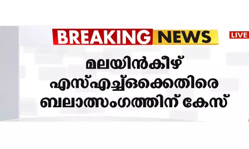 വനിതാ ഡോക്ടറുടെ പരാതിയിൽ മലയിൻകീഴ് എസ്എച്ച്ഒക്കെതിരെ ബലാത്സംഗത്തിന് കേസ്‌