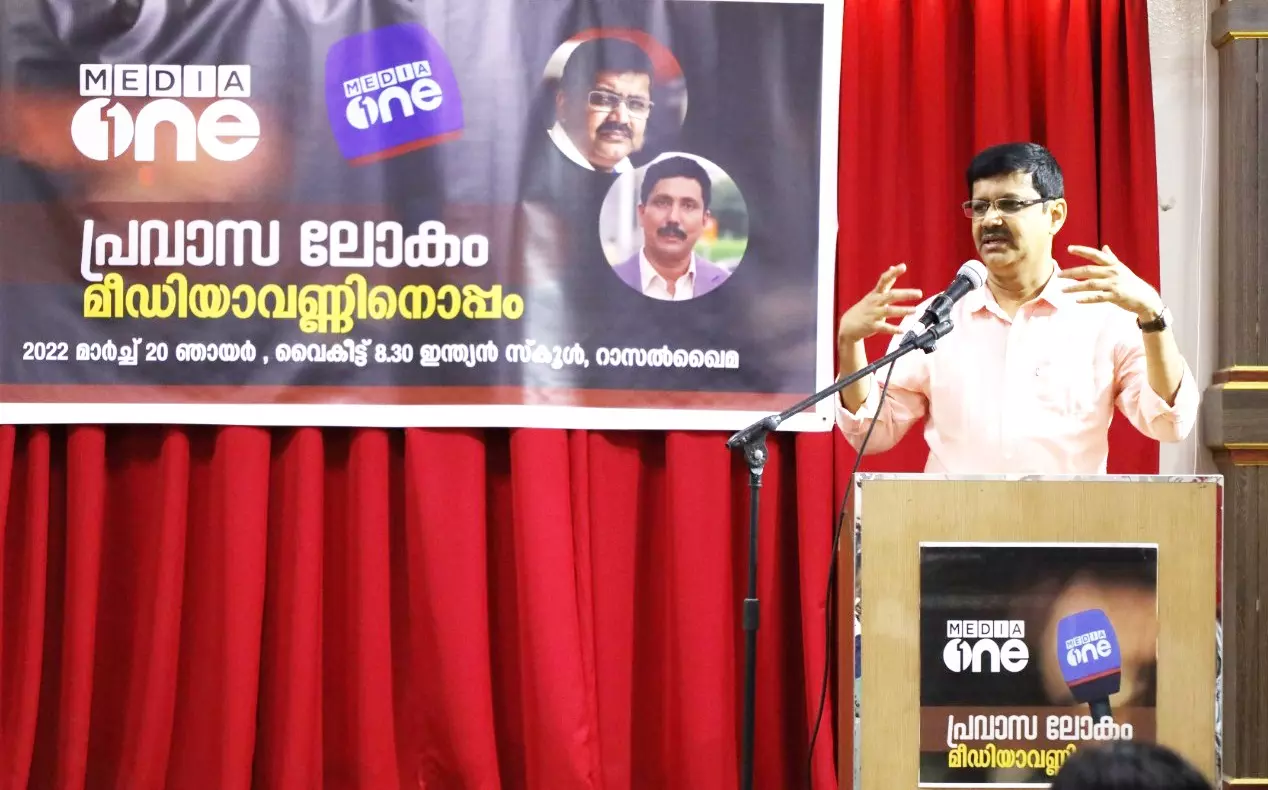 പ്രവാസ ലോകം മീഡിയവണ്ണിനൊപ്പം; ഐക്യദാര്ഢ്യ സംഗമം നടത്തി പ്രവാസ ലോകം മീഡിയവണ്ണിനൊപ്പം; ഐക്യദാര്ഢ്യ സംഗമം നടത്തി