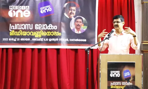 പ്രവാസ ലോകം മീഡിയവണ്ണിനൊപ്പം; ഐക്യദാര്ഢ്യ സംഗമം നടത്തി പ്രവാസ ലോകം മീഡിയവണ്ണിനൊപ്പം; ഐക്യദാര്ഢ്യ സംഗമം നടത്തി