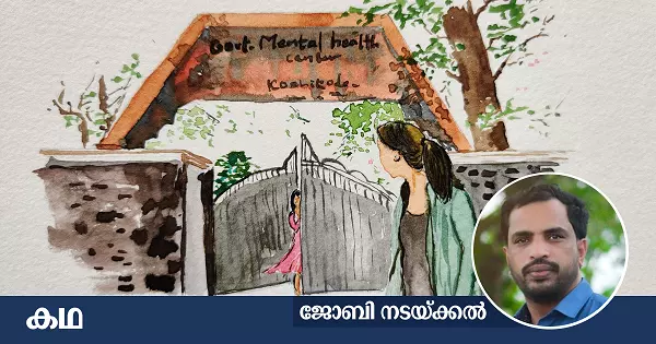 അനാമിക അനാമിക