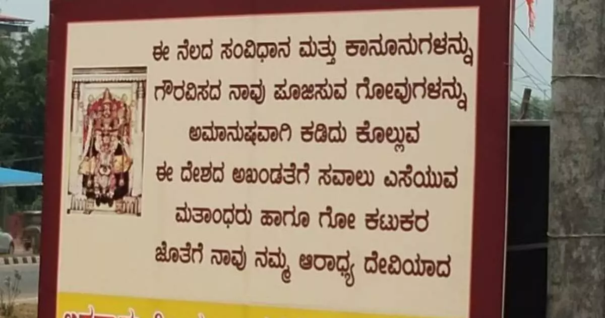 കർണാടകയിലെ ഉത്സവസ്ഥലങ്ങളിൽ മുസ്‌ലിം കച്ചവടക്കാർക്ക് വിലക്കേർപ്പെടുത്തി സംഘാടകർ