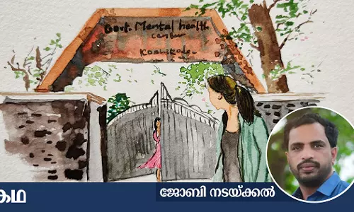 അ​നാ​മി​ക