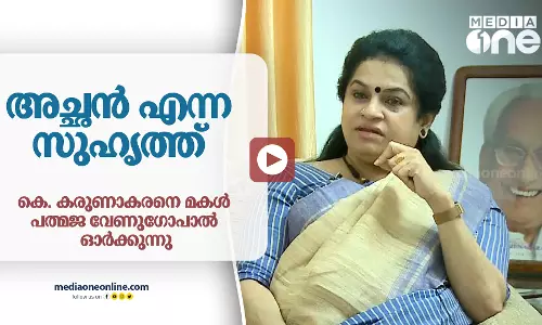 അച്ഛൻ എന്ന സുഹൃത്ത്