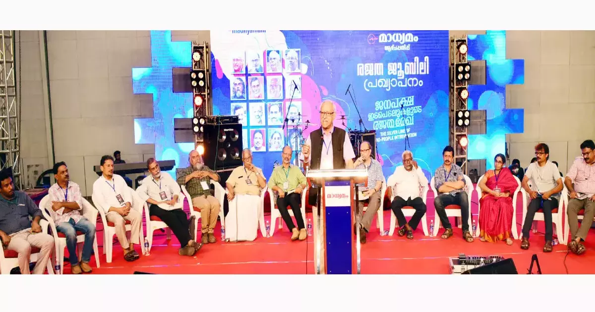 മാധ്യമം ആഴ്ചപ്പതിപ്പിന്‍റെ രജത ജൂബിലി ആഘോഷങ്ങള്‍ക്ക് തുടക്കം