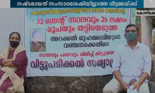 ബാങ്ക് ലോൺ തരപ്പെടുത്തി തരാമെന്ന് പറഞ്ഞ് സംസാരശേഷിയില്ലാത്ത വീട്ടമ്മയുടെ സ്ഥലം തട്ടിയെടുത്തതായി പരാതി