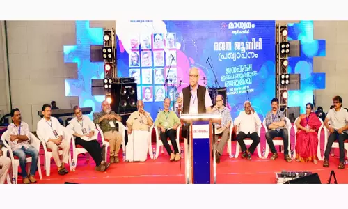 മാധ്യമം ആഴ്ചപ്പതിപ്പിന്‍റെ രജത ജൂബിലി ആഘോഷങ്ങള്‍ക്ക് തുടക്കം