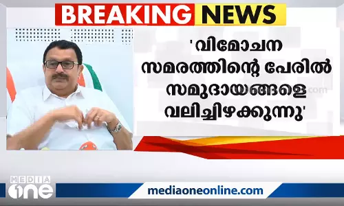 കിറ്റിന് പകരം ഇപ്പോൾ കല്ലുകൊണ്ട് തലയിൽ അടിക്കുന്നു: കെ.മുരളീധൻ കിറ്റിന് പകരം ഇപ്പോൾ കല്ലുകൊണ്ട് തലയിൽ അടിക്കുന്നു: കെ.മുരളീധൻ