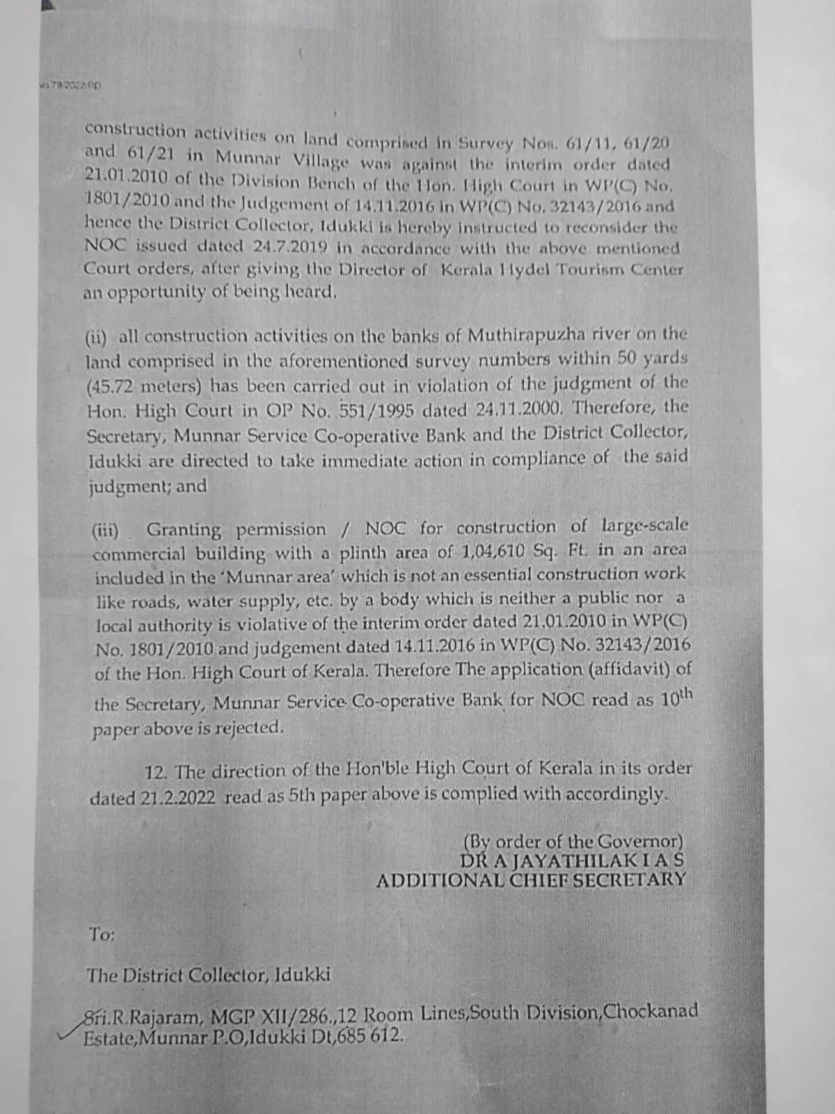മൂന്നാര് ഹൈഡല് പാര്ക്ക് നിർമാണത്തിന് സർക്കാർ അനുമതിയില്ല മൂന്നാര് ഹൈഡല് പാര്ക്ക് നിർമാണത്തിന് സർക്കാർ അനുമതിയില്ല