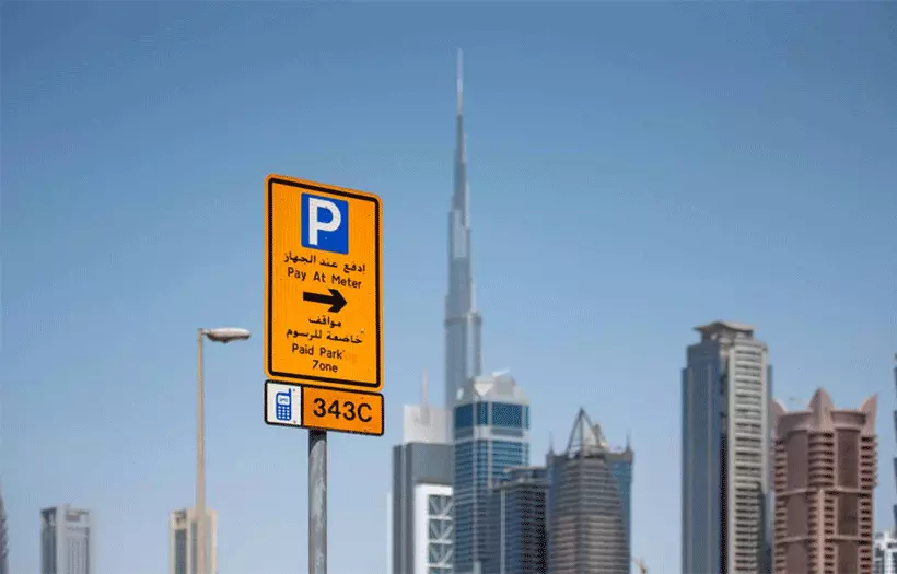 ദുബൈയിൽ സൗജന്യ വാഹനപാർക്കിങ് ഞായറാഴ്ചയിലേക്ക് മാറ്റി ദുബൈയിൽ സൗജന്യ വാഹനപാർക്കിങ് ഞായറാഴ്ചയിലേക്ക് മാറ്റി