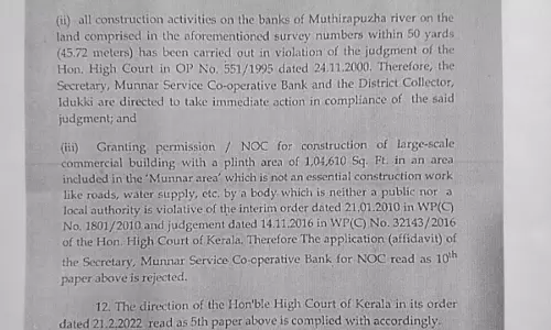 മൂന്നാര് ഹൈഡല് പാര്ക്ക് നിർമാണത്തിന് സർക്കാർ അനുമതിയില്ല മൂന്നാര് ഹൈഡല് പാര്ക്ക് നിർമാണത്തിന് സർക്കാർ അനുമതിയില്ല