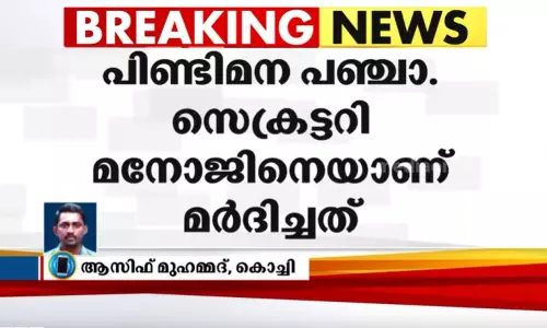 നിലത്തിട്ട് ചവിട്ടി, മൂക്കിന് ഇടിച്ചു; കോതമംഗലത്ത് പഞ്ചായത്ത് സെക്രട്ടറിയെ സമരാനുകൂലികൾ മർദിച്ചു