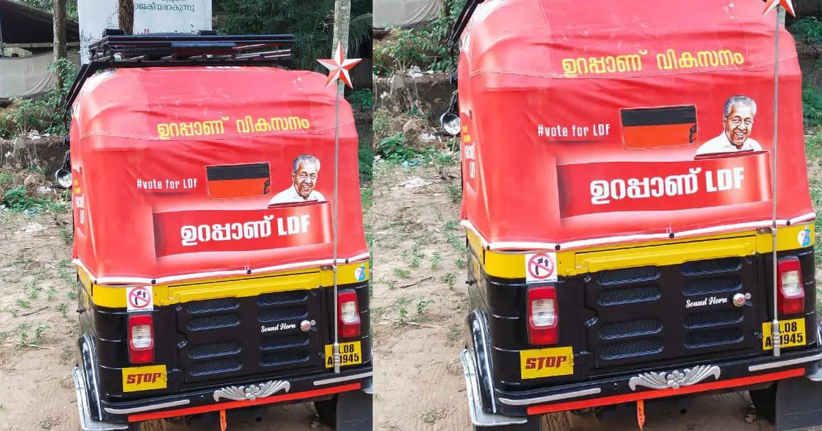 പുതിയ ഓട്ടോറിക്ഷാ നിരക്ക് വർധന: സർക്കാർ തീരുമാനത്തിനെതിരെ സിഐടിയു