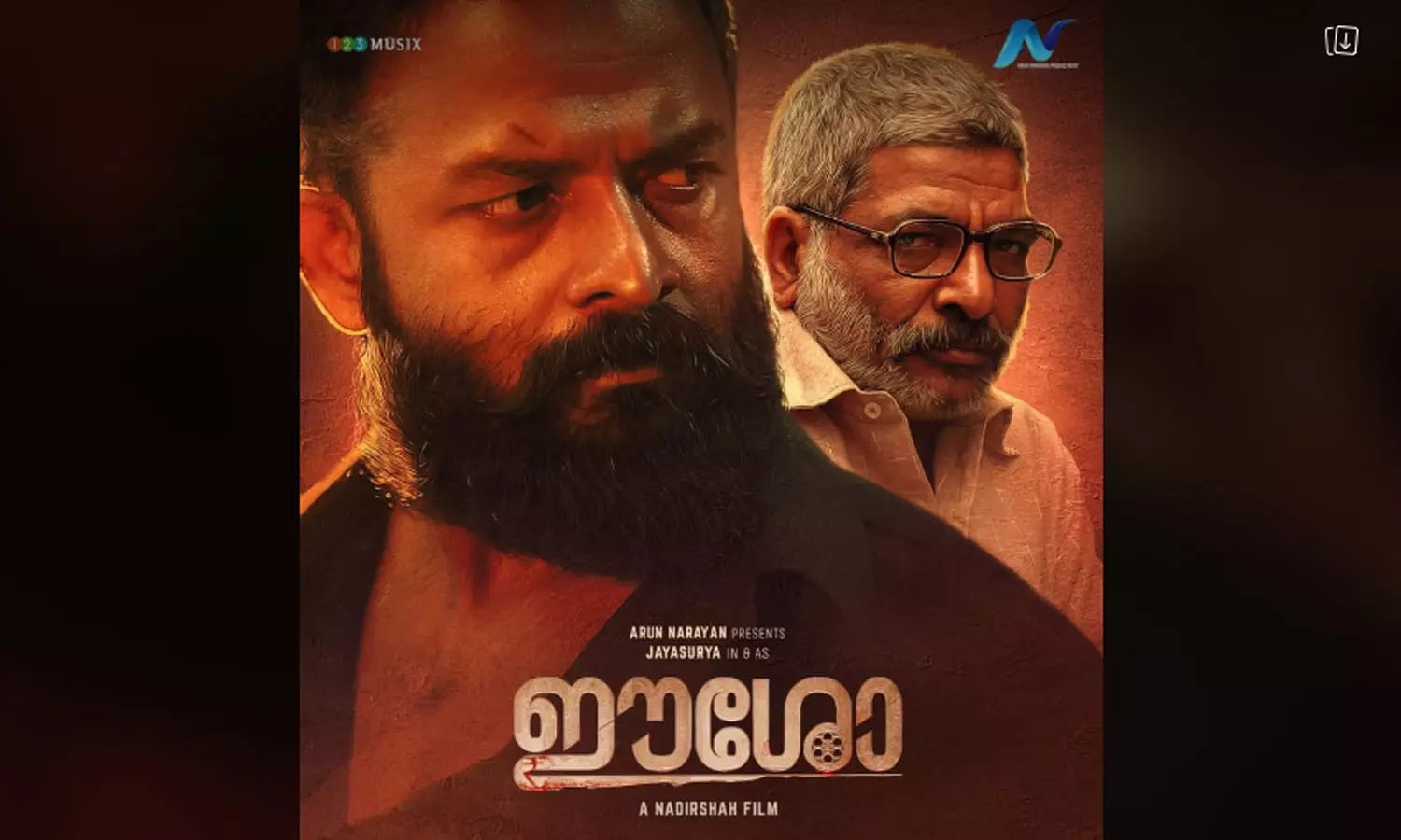 നാദിർഷ - ജയസൂര്യ ചിത്രം ഈശോയുടെ ടീസർ പുറത്തിറങ്ങി നാദിർഷ - ജയസൂര്യ ചിത്രം ഈശോയുടെ ടീസർ പുറത്തിറങ്ങി