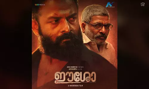 നാദിർഷ - ജയസൂര്യ ചിത്രം ഈശോയുടെ ടീസർ പുറത്തിറങ്ങി