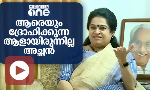 ആരെയും ദ്രോഹിക്കുന്ന ആളായിരുന്നില്ല അച്ഛൻ