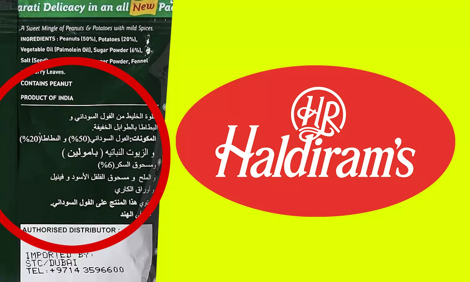 മിക്സ്ചർ പാക്കറ്റിലെ അറബി വാക്കുകൾ; ഹൽദിറാംസിനെതിരെ ബഹിഷ്കരണ ആഹ്വാനം മിക്സ്ചർ പാക്കറ്റിലെ അറബി വാക്കുകൾ; ഹൽദിറാംസിനെതിരെ ബഹിഷ്കരണ ആഹ്വാനം