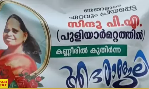 വയനാട്ടില്‍ ആര്‍ടിഒ ജീവനക്കാരി ആത്മഹത്യ ചെയ്ത സംഭവം; ഉദ്യോഗസ്ഥരുടെ മാനസിക പീഡനം മൂലമെന്ന വാദത്തിലുറച്ച് കുടുംബം