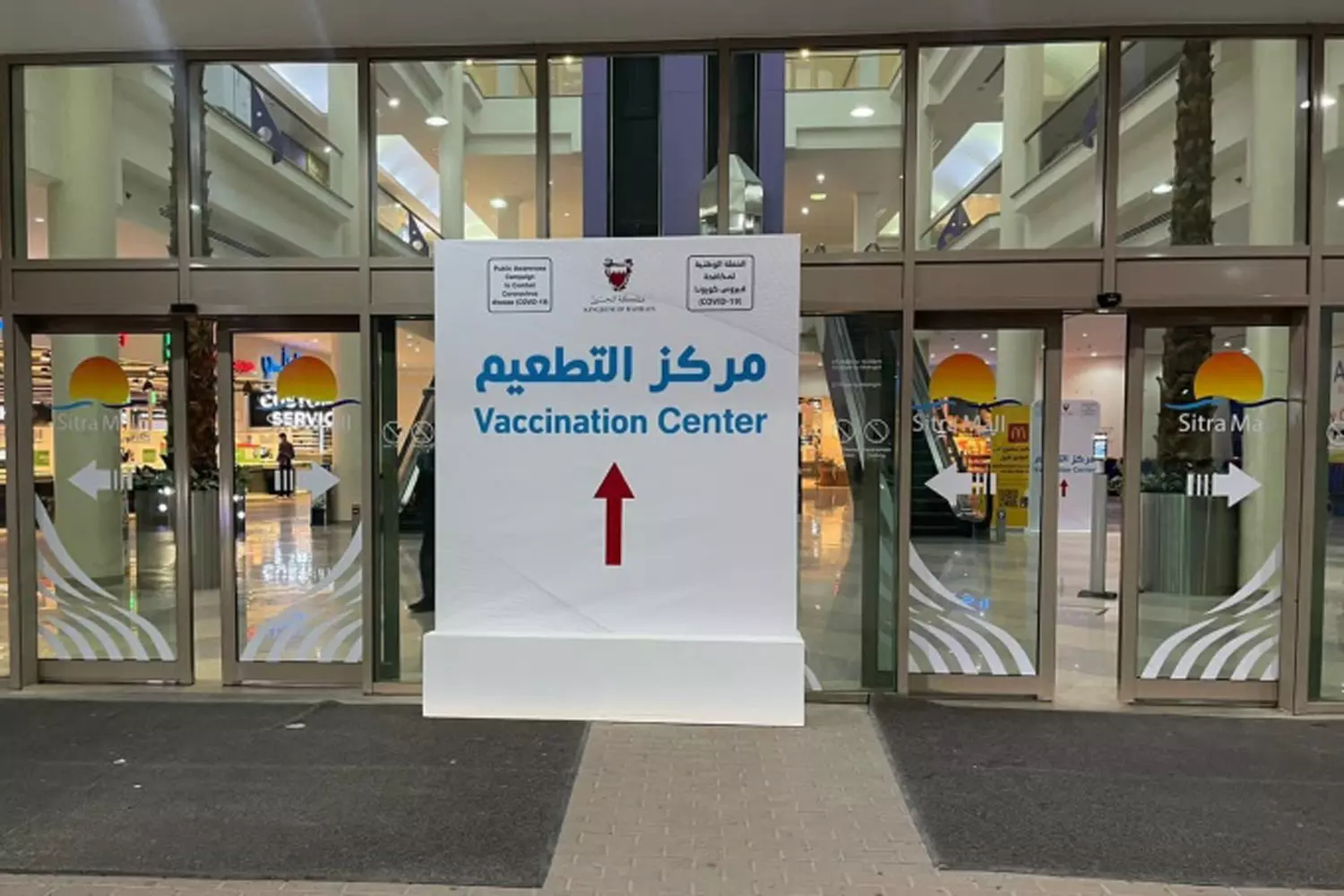 ബഹ്റൈനിൽ ഇനി താല്പര്യമുള്ളവർക്ക് ബൂസ്റ്റർ ഡോസ് സ്വീകരിക്കാം