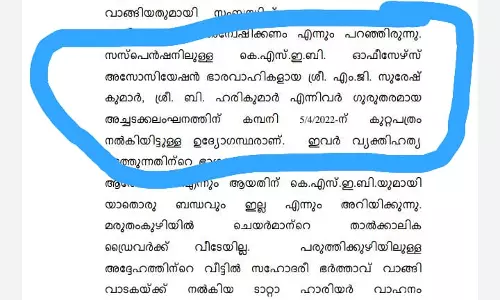 കെ.എസ്.ഇ.ബി ഓഫീസേഴ്സ് അസോ. ജനറൽ സെക്രട്ടറി ബി.ഹരികുമാറിനെ സസ്പെന്‍ഡ് ചെയ്തു