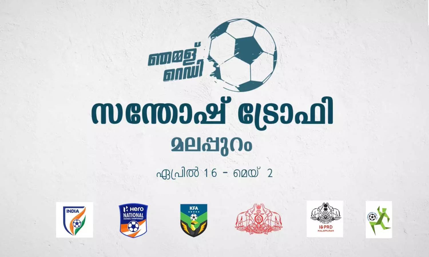 ഫുട്ബോൾ ആരാധകരേ മലപ്പുറത്തേക്ക് വരൂ; സന്തോഷ് ട്രോഫിയുടെ ടിക്കറ്റ് വിൽപ്പന ആരംഭിച്ചു ഫുട്ബോൾ ആരാധകരേ മലപ്പുറത്തേക്ക് വരൂ; സന്തോഷ് ട്രോഫിയുടെ ടിക്കറ്റ് വിൽപ്പന ആരംഭിച്ചു