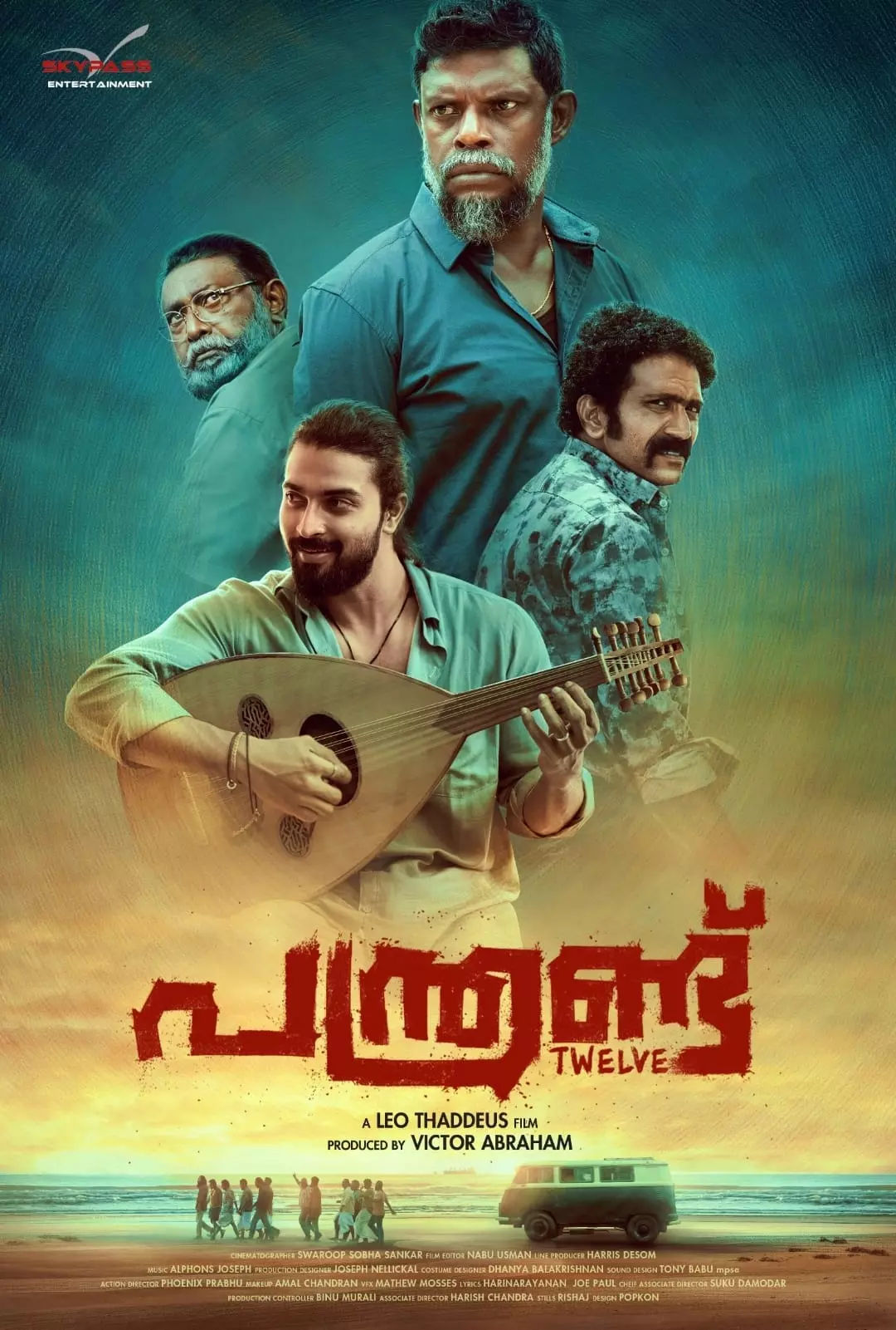 സൂഫിക്കൊപ്പം വിനായകനും ലാലും; പന്ത്രണ്ട് ജൂണ് 10ന് തിയറ്ററുകളില് സൂഫിക്കൊപ്പം വിനായകനും ലാലും; പന്ത്രണ്ട് ജൂണ് 10ന് തിയറ്ററുകളില്