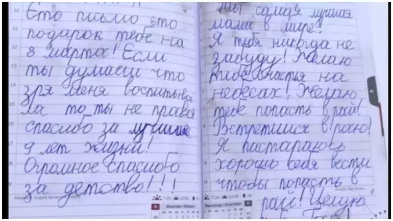 അമ്മേ..നിങ്ങള്‍ ലോകത്തിലെ ഏറ്റവും നല്ല അമ്മയാണ്, നമുക്ക് സ്വര്‍ഗത്തില്‍ വച്ചു കാണാം; യുദ്ധത്തില്‍ കൊല്ലപ്പെട്ട മാതാവിന് ഒമ്പതു വയസുകാരിയുടെ കത്ത്