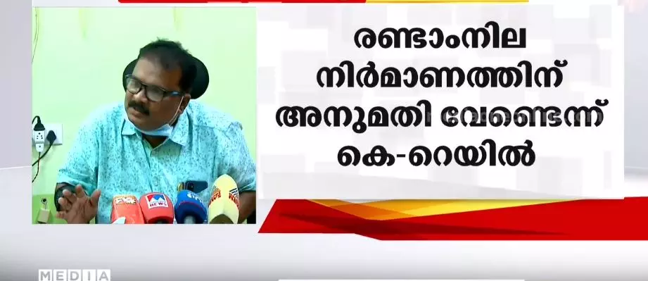 കോട്ടയത്ത് വീടിന് രണ്ടാംനില പണിയാൻ അനുമതി; ആശയക്കുഴപ്പം സൃഷ്ടിച്ചത് സർക്കാർ ഉത്തരവെന്ന് പഞ്ചായത്ത് കോട്ടയത്ത് വീടിന് രണ്ടാംനില പണിയാൻ അനുമതി; ആശയക്കുഴപ്പം സൃഷ്ടിച്ചത് സർക്കാർ ഉത്തരവെന്ന് പഞ്ചായത്ത്