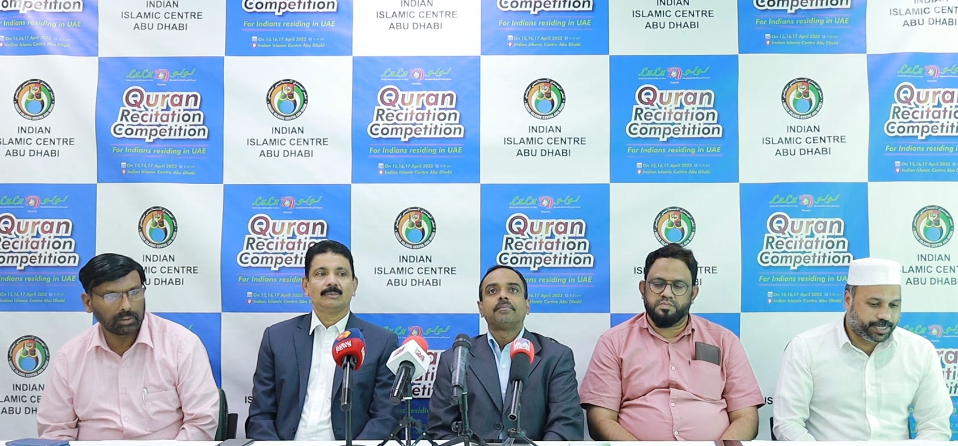 അബുദാബി ഇന്ത്യൻ ഇസ്ലാമിക് സെന്റർ ഖുർആൻ പാരായണ മത്സരം സംഘടിപ്പിക്കുന്നു