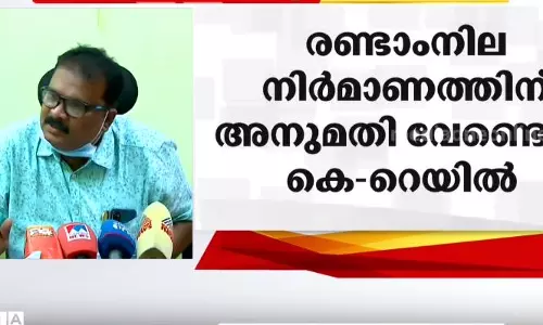 കോട്ടയത്ത് വീടിന് രണ്ടാംനില പണിയാൻ അനുമതി; ആശയക്കുഴപ്പം സൃഷ്ടിച്ചത് സർക്കാർ ഉത്തരവെന്ന് പഞ്ചായത്ത് കോട്ടയത്ത് വീടിന് രണ്ടാംനില പണിയാൻ അനുമതി; ആശയക്കുഴപ്പം സൃഷ്ടിച്ചത് സർക്കാർ ഉത്തരവെന്ന് പഞ്ചായത്ത്