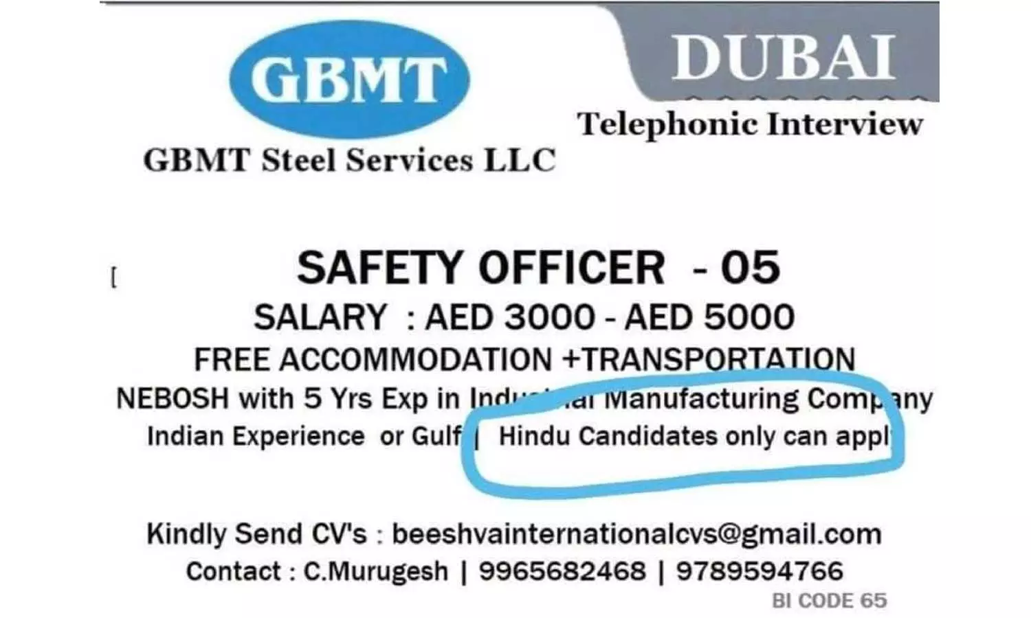 ഹിന്ദുക്കൾ മാത്രം അപേക്ഷിച്ചാൽ മതിയെന്ന് അറിയിപ്പ്; പരസ്യം വ്യാജമെന്ന് ദുബൈ ആസ്ഥാനമായ കമ്പനി ഹിന്ദുക്കൾ മാത്രം അപേക്ഷിച്ചാൽ മതിയെന്ന് അറിയിപ്പ്; പരസ്യം വ്യാജമെന്ന് ദുബൈ ആസ്ഥാനമായ കമ്പനി