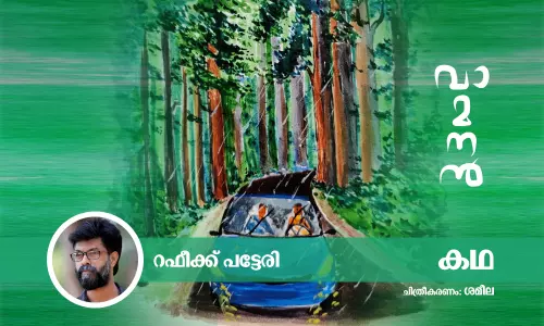 വാമനന്‍