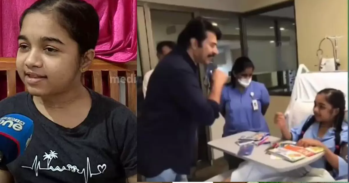 മമ്മൂട്ടി ആശുപത്രിയിലെത്തി കണ്ട ഫാത്തിമക്കുള്ള സർക്കാർ ചികിത്സാ സഹായം നിലച്ചു; പ്രതിസന്ധിയിലായി കുടുംബം മമ്മൂട്ടി ആശുപത്രിയിലെത്തി കണ്ട ഫാത്തിമക്കുള്ള സർക്കാർ ചികിത്സാ സഹായം നിലച്ചു; പ്രതിസന്ധിയിലായി കുടുംബം