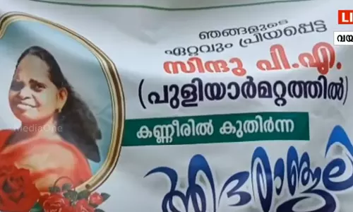 മാനന്തവാടി സബ് ആർ.ടി ഓഫീസ് ജീവനക്കാരിയുടെ ആത്മഹത്യ: വകുപ്പുതല നടപടി കുറ്റക്കാരെ രക്ഷിക്കാനെന്ന് എന്‍.ജി.ഒ അസോസിയേഷൻ