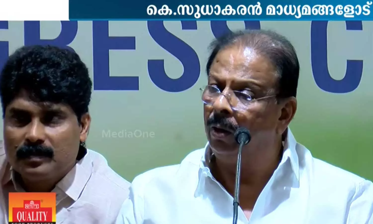 ആരുടെയും വോട്ട് വേണ്ടെന്ന് പറയില്ല; എഎപി-ട്വന്റി 20 സഖ്യത്തിന്റെ പിന്തുണ തേടി കെ സുധാകരൻ ആരുടെയും വോട്ട് വേണ്ടെന്ന് പറയില്ല; എഎപി-ട്വന്റി 20 സഖ്യത്തിന്റെ പിന്തുണ തേടി കെ സുധാകരൻ